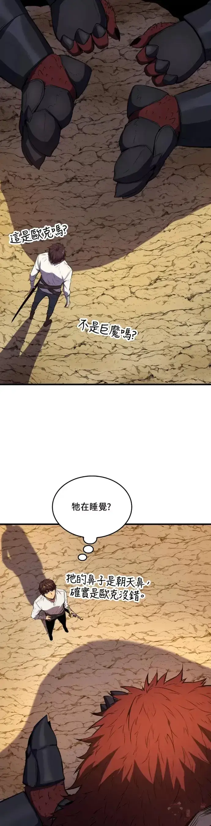 漫画《躺赢玩家》第10话第38张图