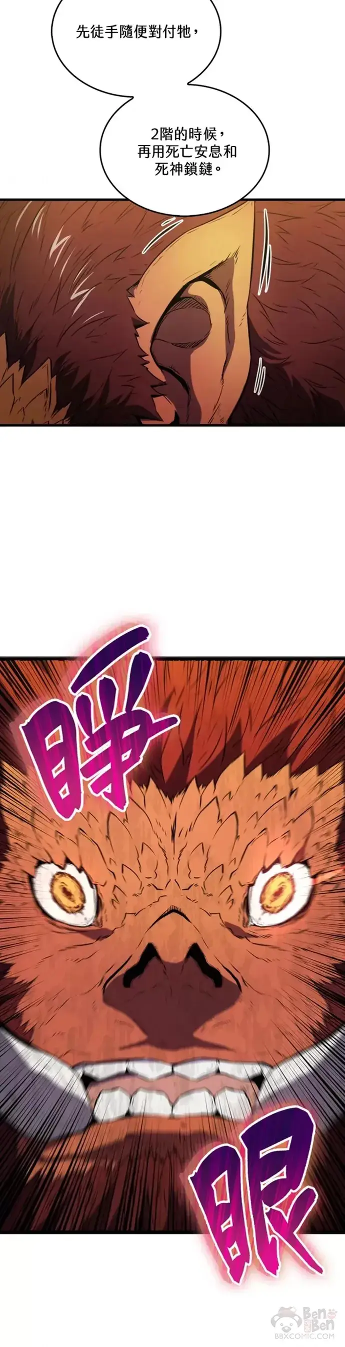 漫画《躺赢玩家》第10话第40张图