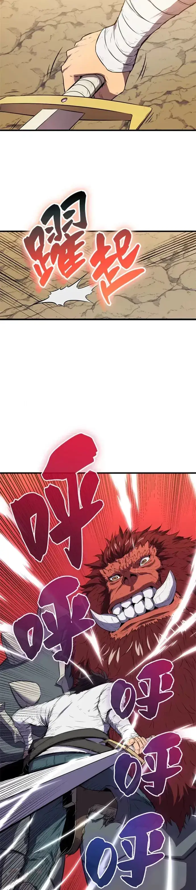 漫画《躺赢玩家》第10话第42张图