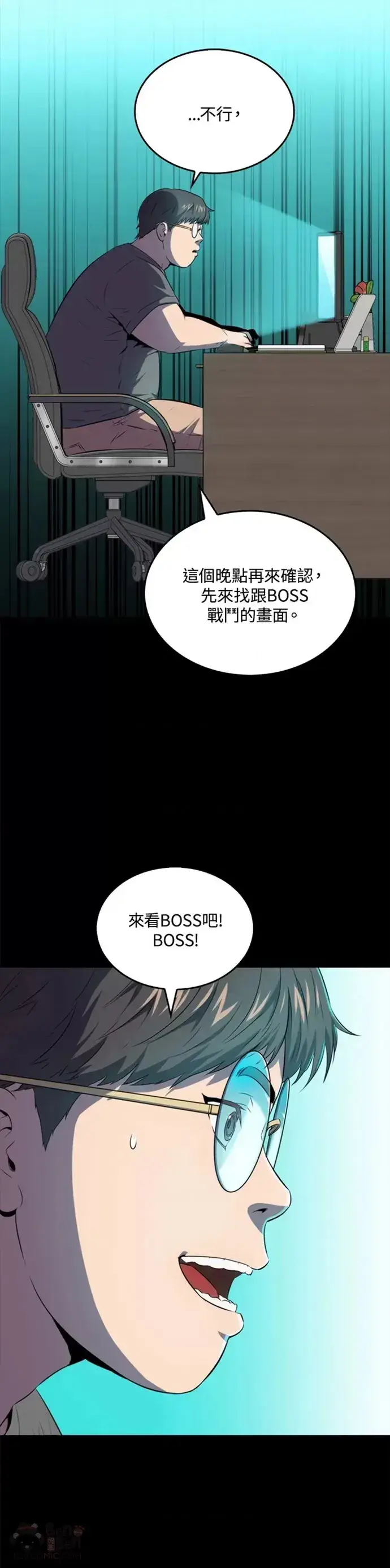 漫画《躺赢玩家》第12话第20张图