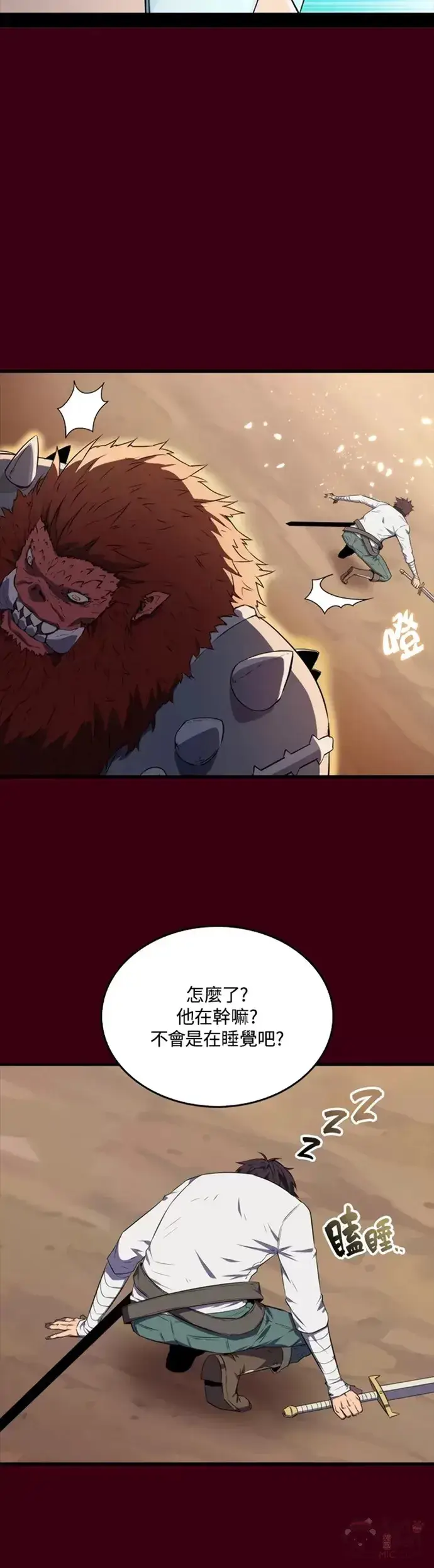 漫画《躺赢玩家》第12话第22张图
