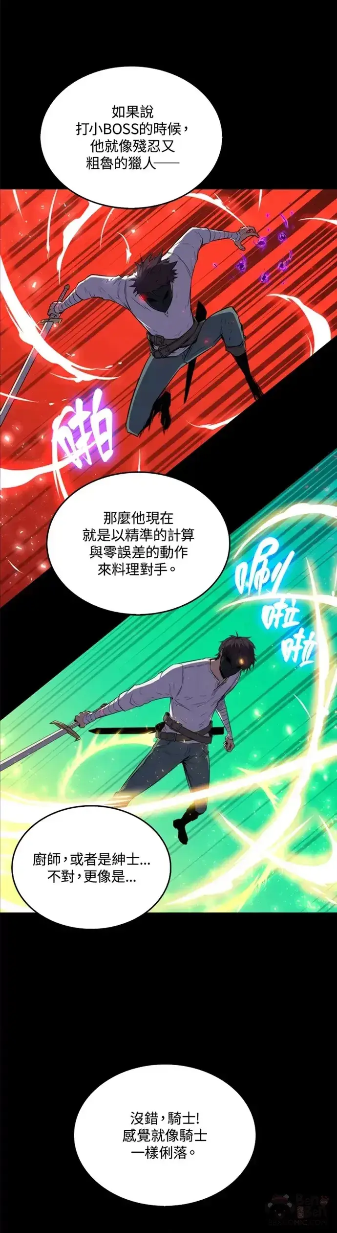 漫画《躺赢玩家》第12话第26张图