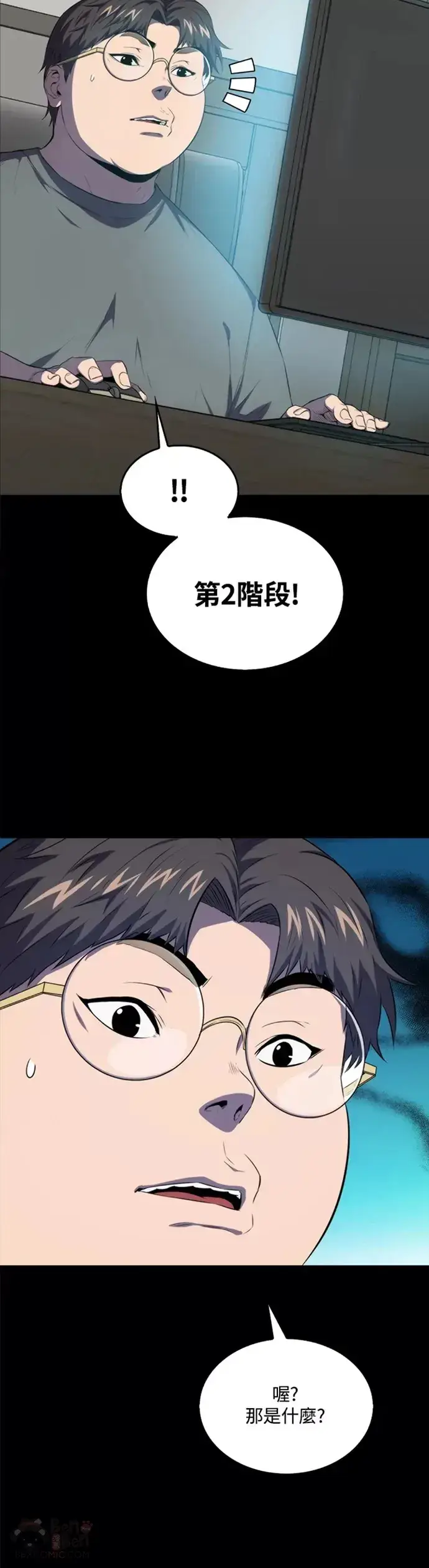 漫画《躺赢玩家》第12话第28张图
