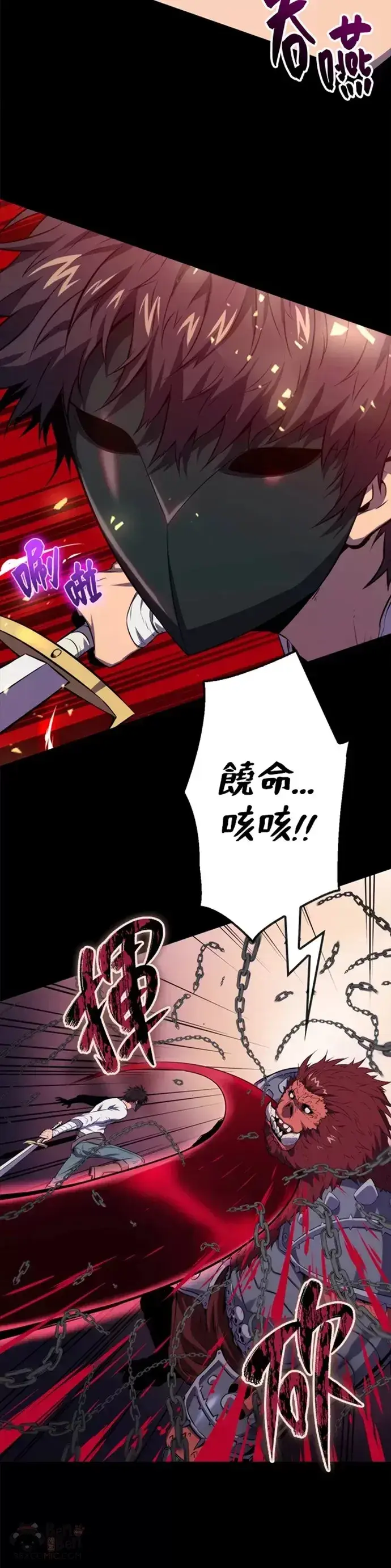 漫画《躺赢玩家》第12话第35张图