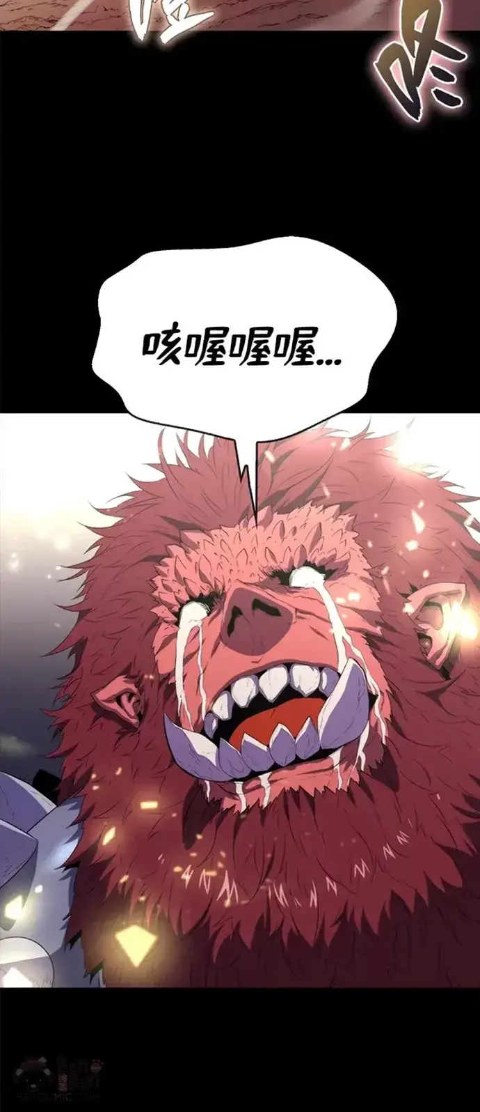 漫画《躺赢玩家》第12话第37张图
