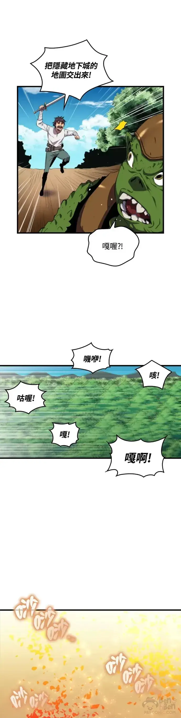 漫画《躺赢玩家》第13话第26张图