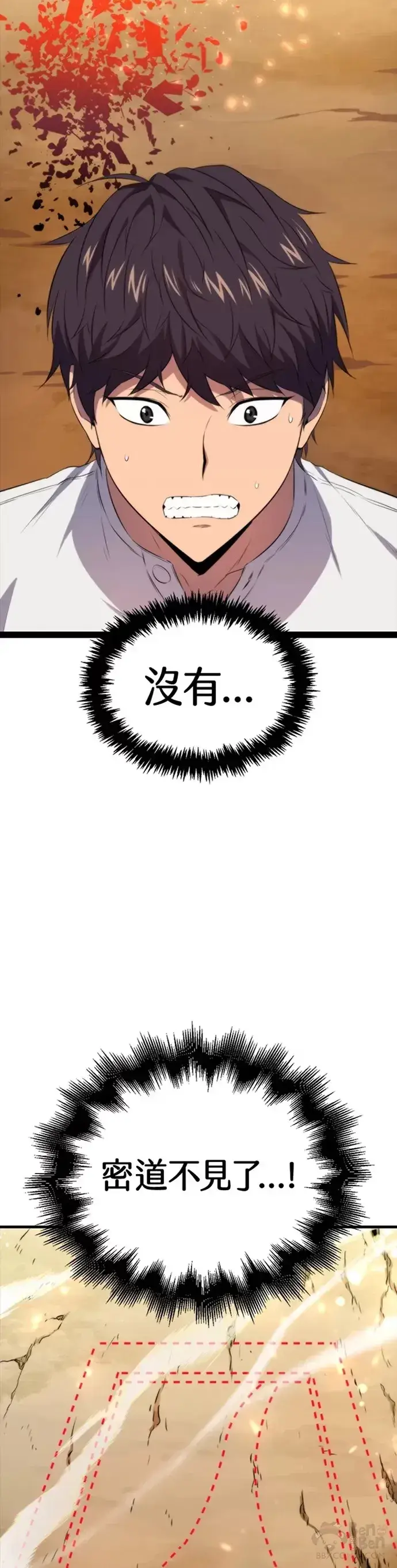 漫画《躺赢玩家》第13话第27张图