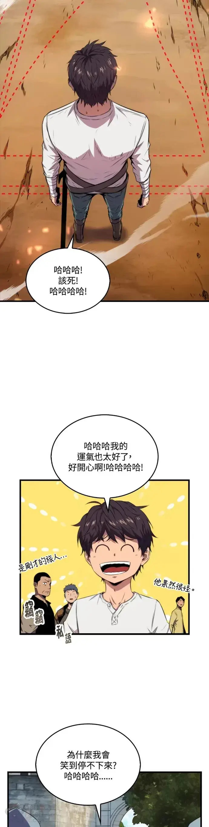 漫画《躺赢玩家》第13话第28张图