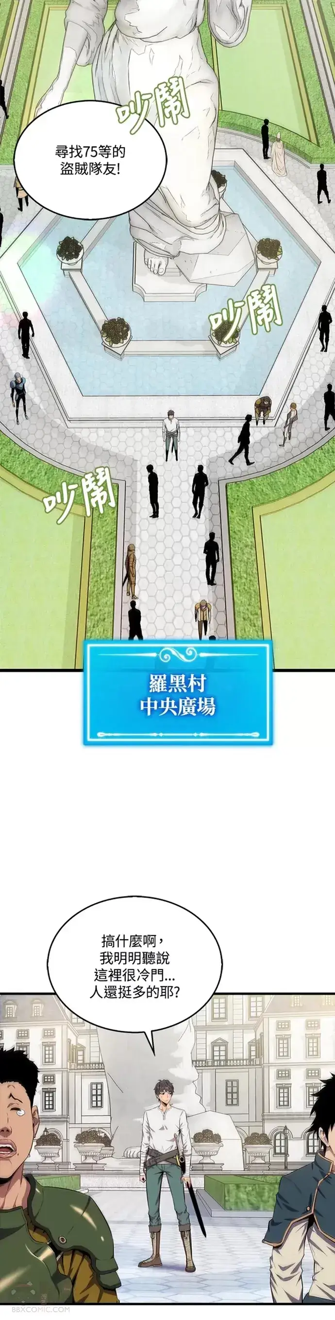 漫画《躺赢玩家》第13话第38张图
