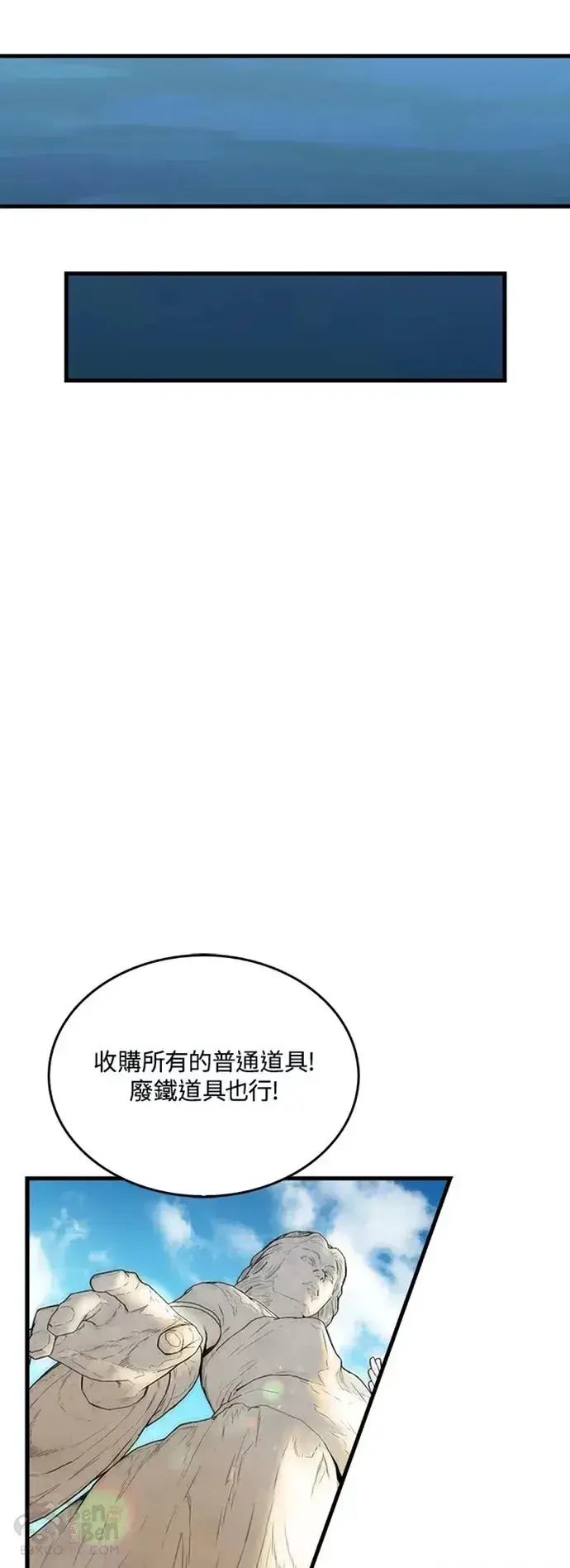 漫画《躺赢玩家》第13话第42张图