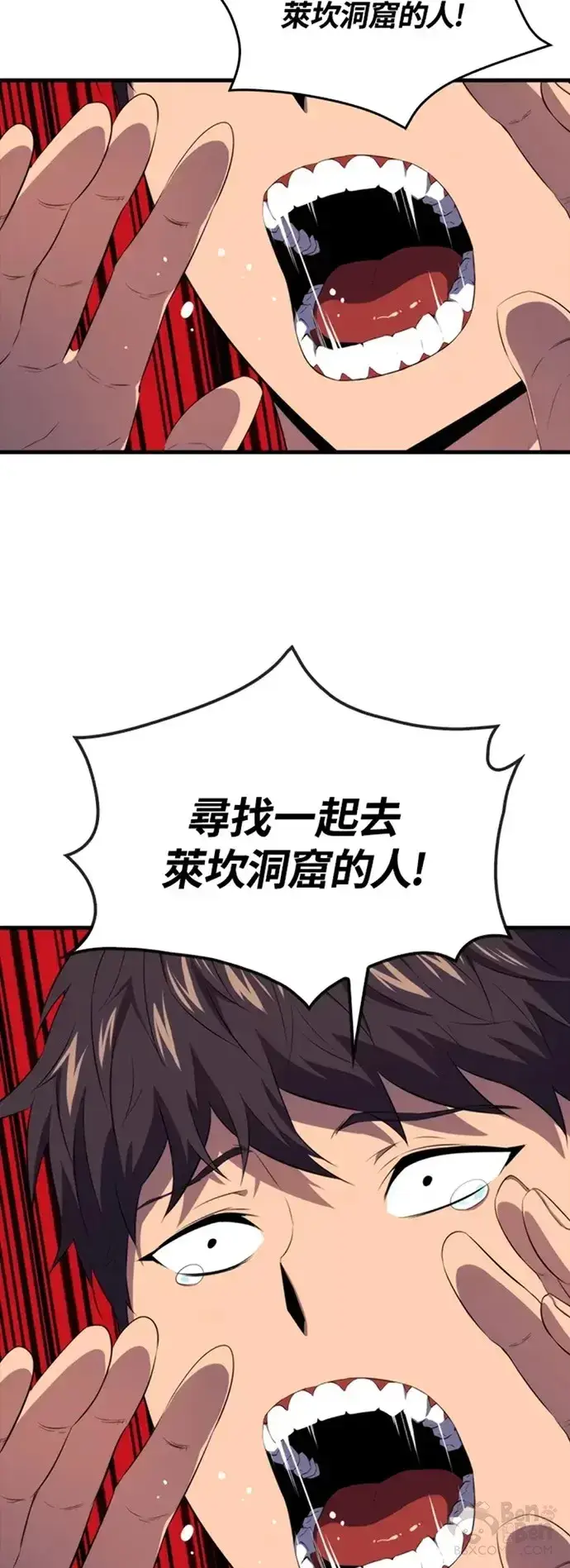 漫画《躺赢玩家》第13话第44张图