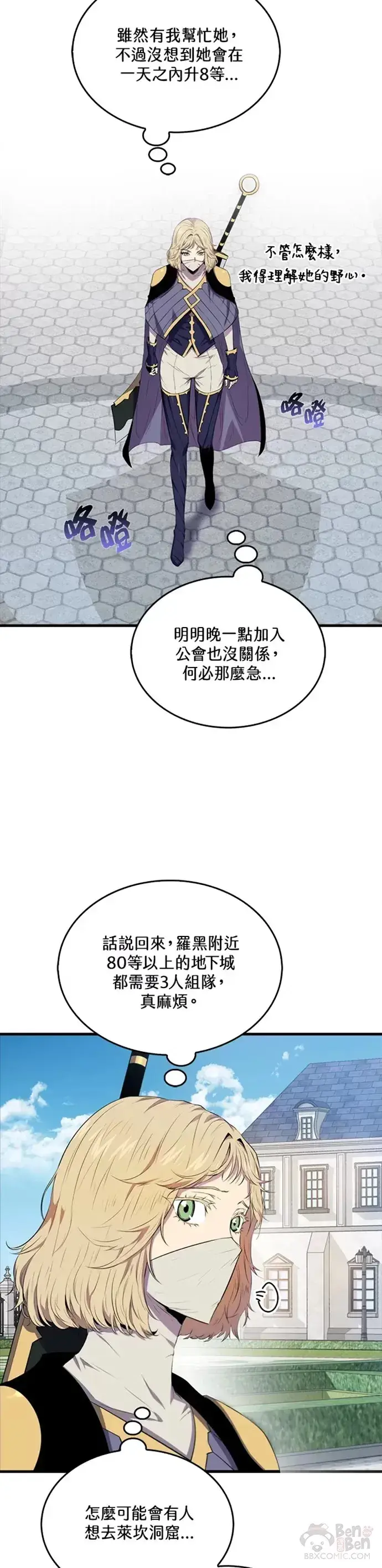 漫画《躺赢玩家》第13话第47张图