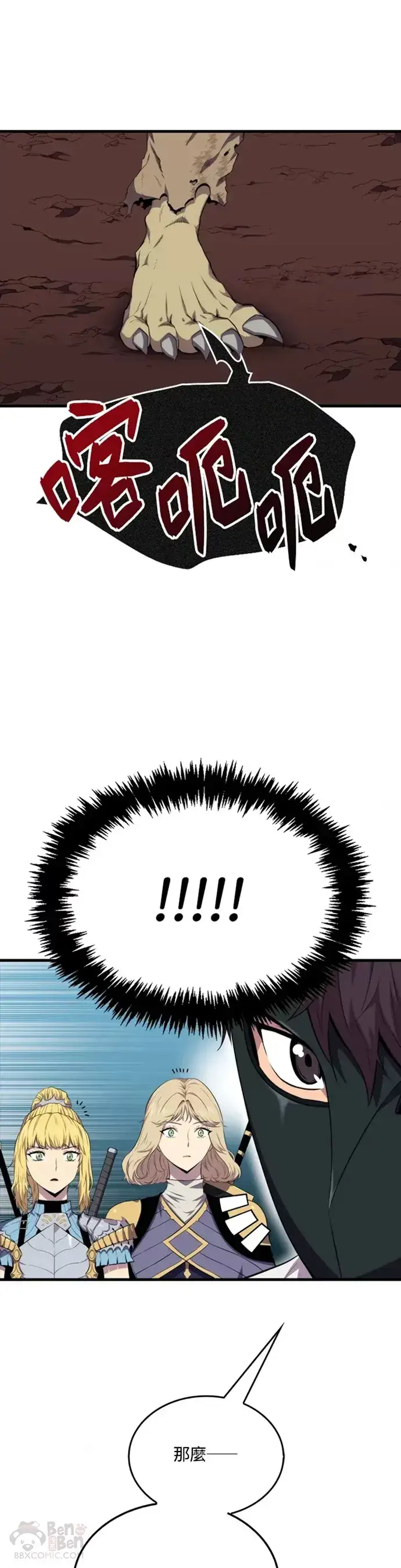 漫画《躺赢玩家》第15话第11张图