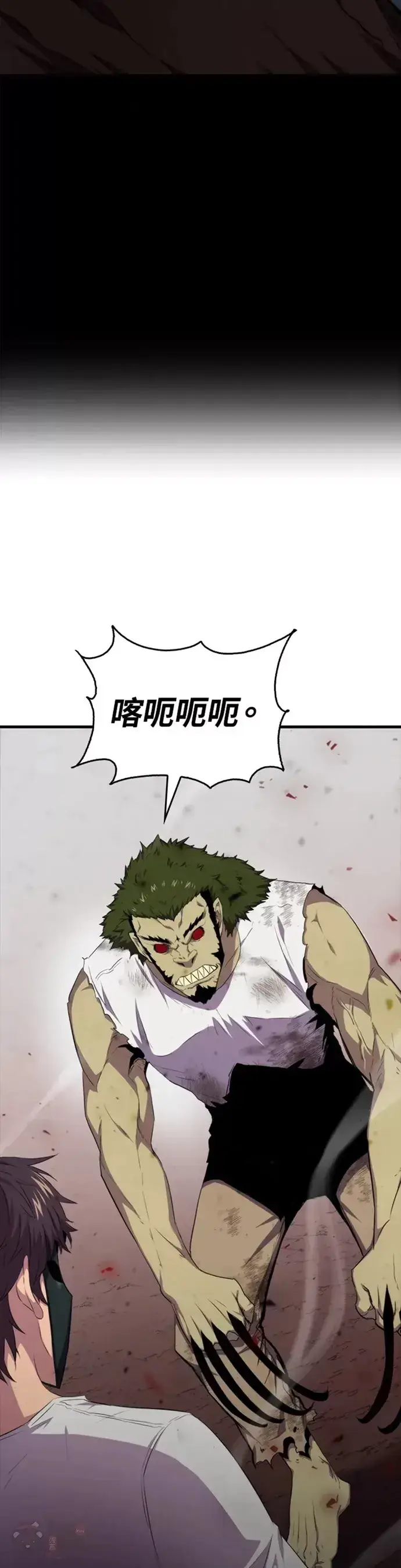 漫画《躺赢玩家》第15话第13张图