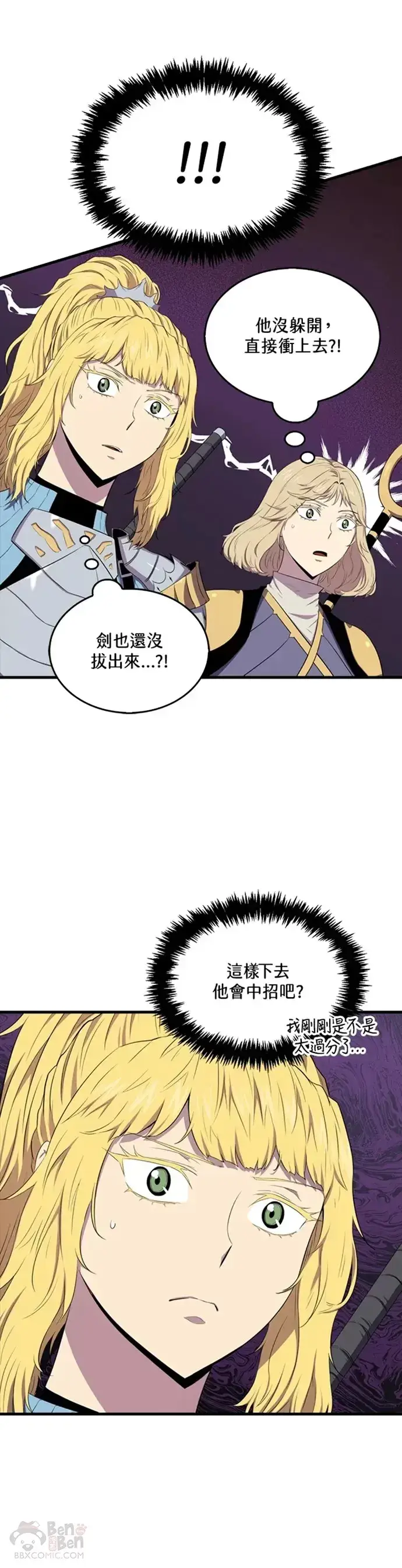 漫画《躺赢玩家》第15话第16张图