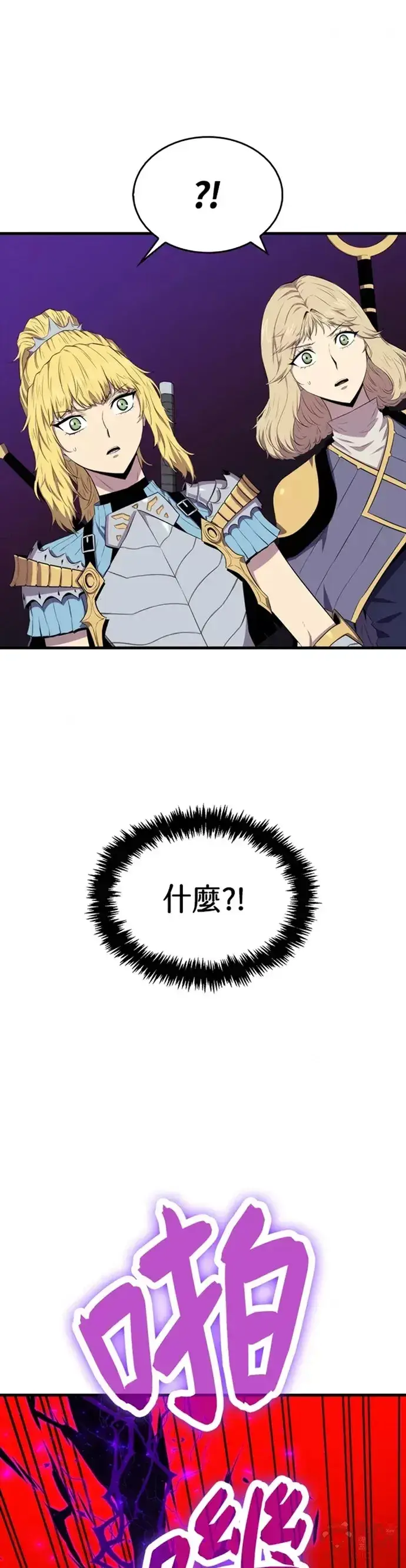 漫画《躺赢玩家》第15话第21张图