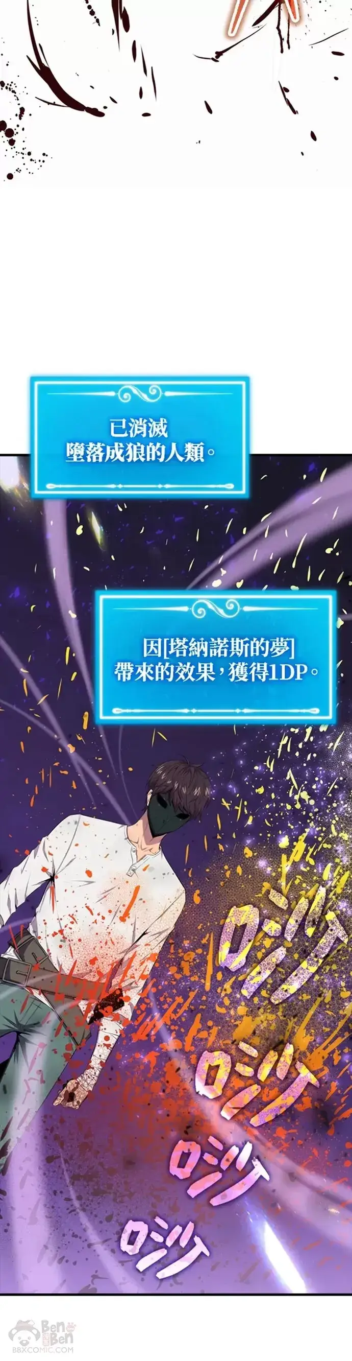 漫画《躺赢玩家》第15话第25张图