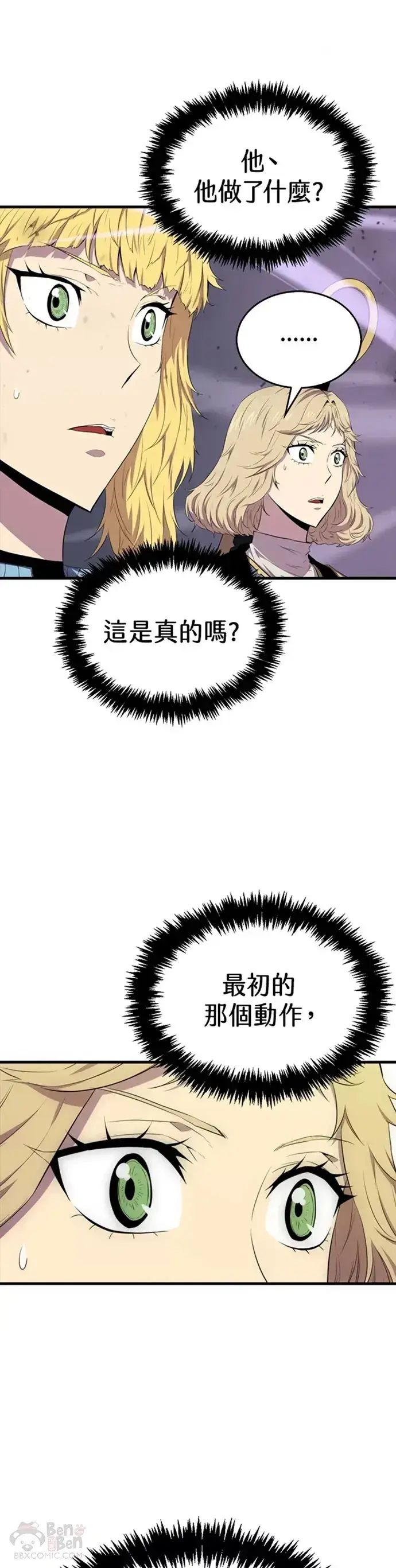 漫画《躺赢玩家》第15话第26张图