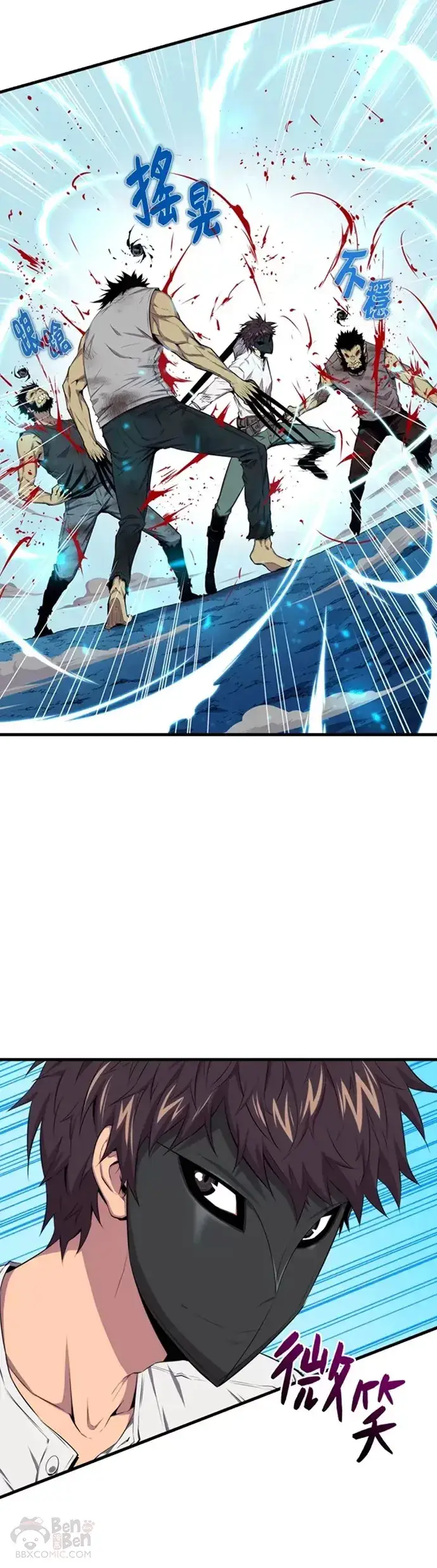 漫画《躺赢玩家》第15话第40张图