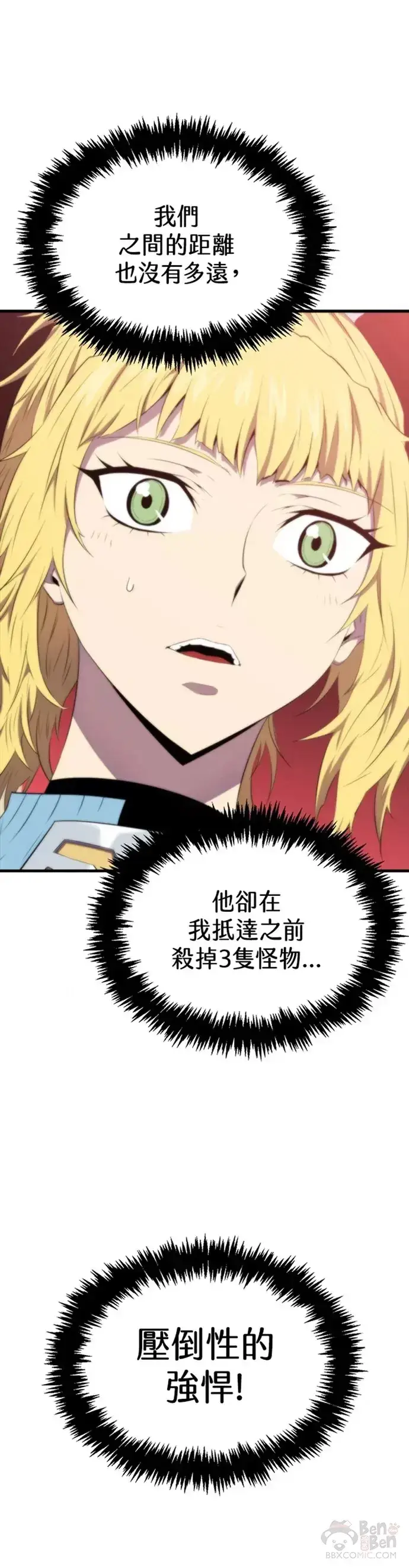 漫画《躺赢玩家》第15话第46张图
