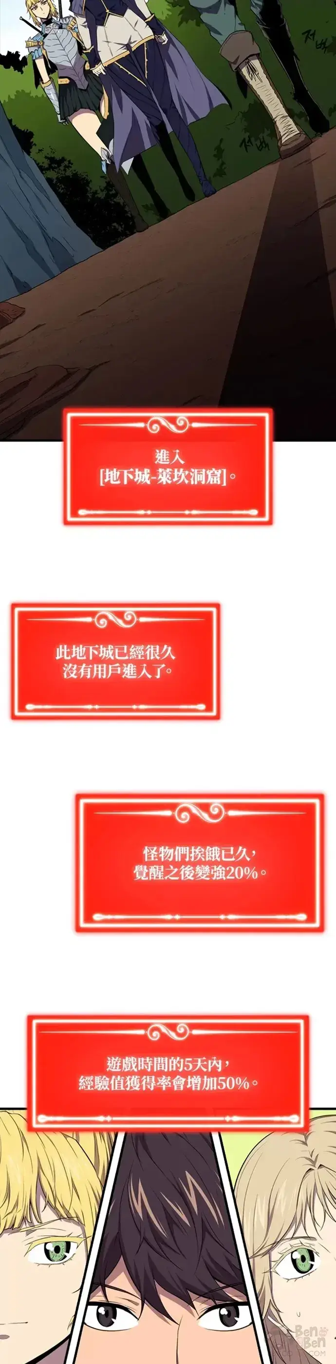 漫画《躺赢玩家》第15话第8张图