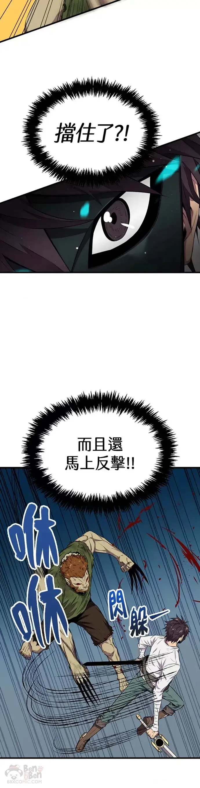 漫画《躺赢玩家》第16话第10张图