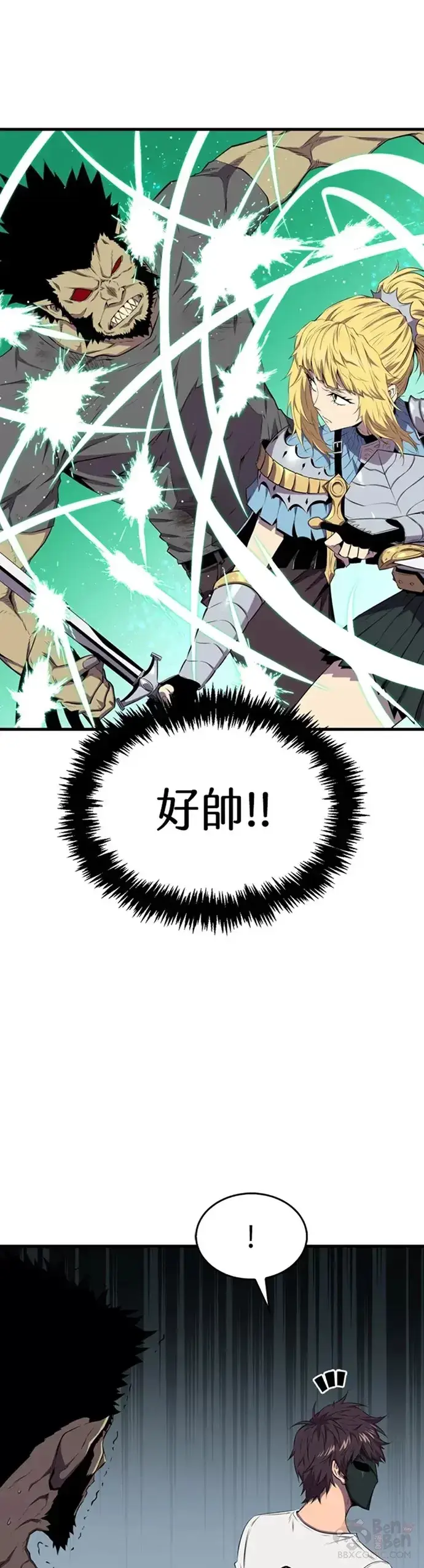 漫画《躺赢玩家》第16话第14张图