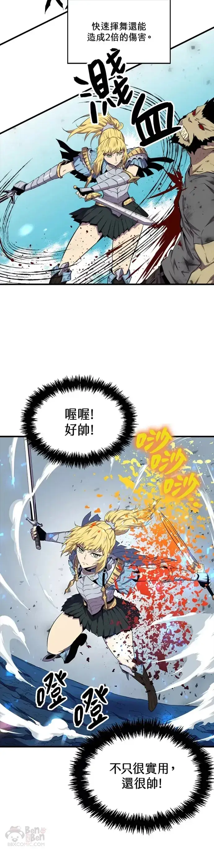漫画《躺赢玩家》第16话第19张图