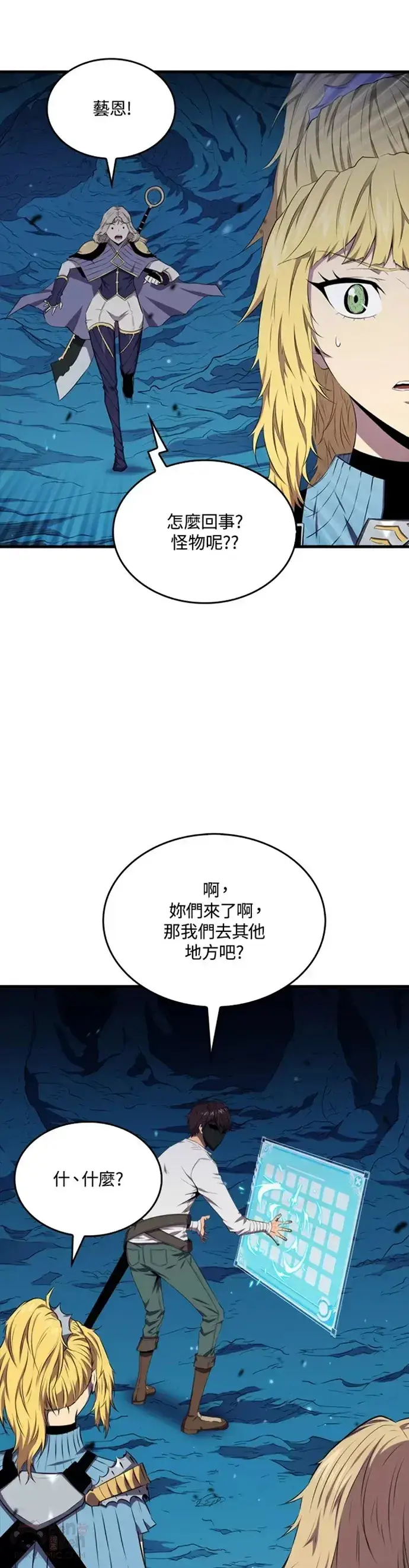 漫画《躺赢玩家》第16话第2张图