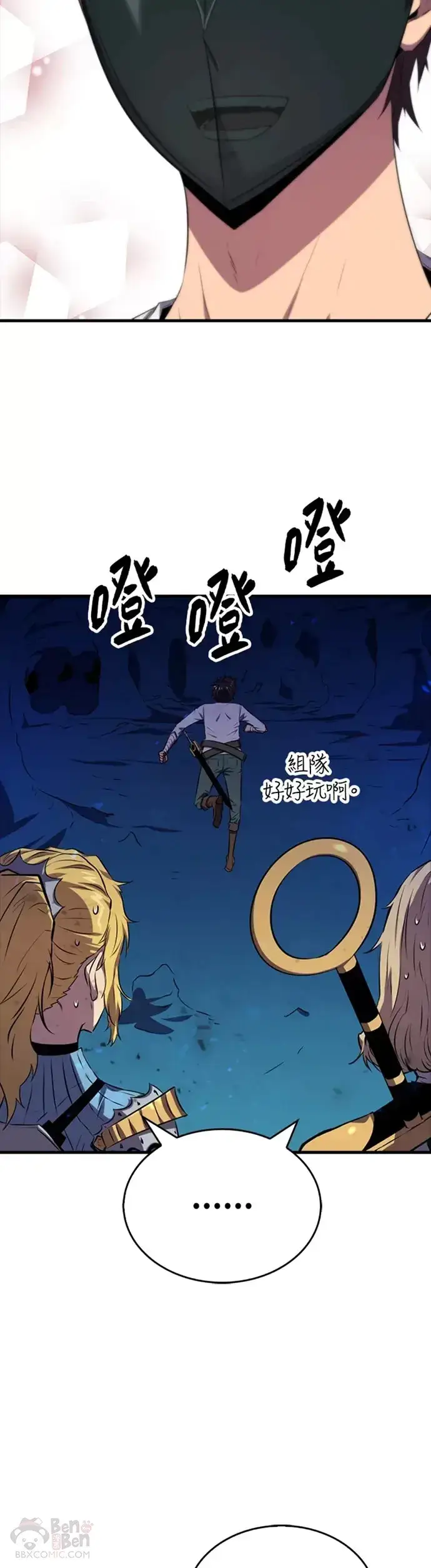 漫画《躺赢玩家》第16话第22张图