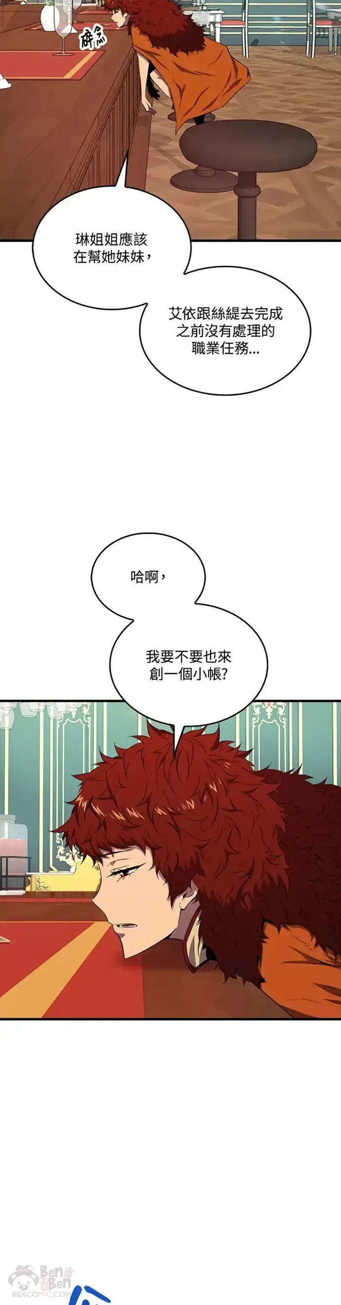 漫画《躺赢玩家》第16话第27张图