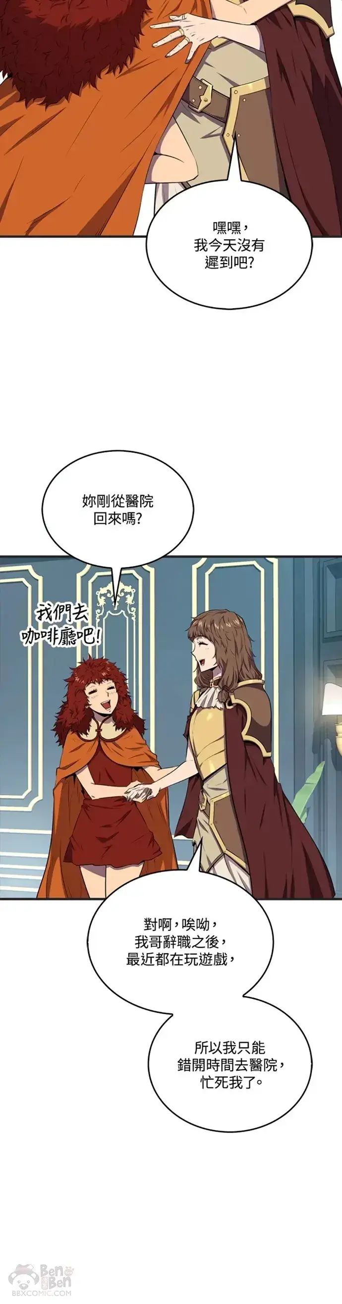 漫画《躺赢玩家》第16话第30张图