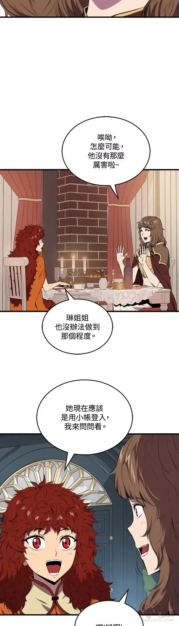 漫画《躺赢玩家》第16话第37张图