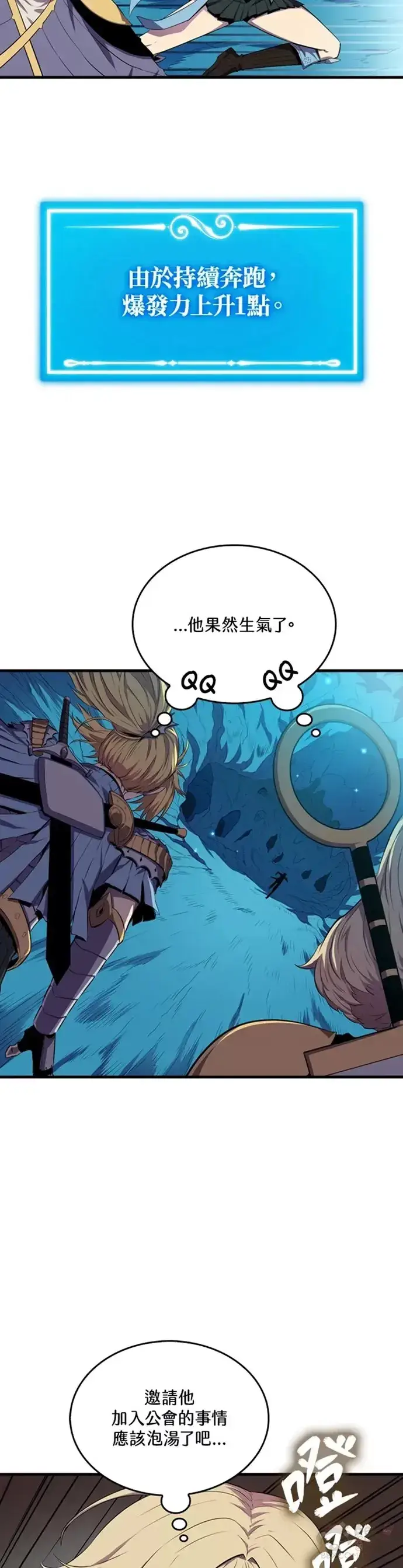 漫画《躺赢玩家》第16话第42张图