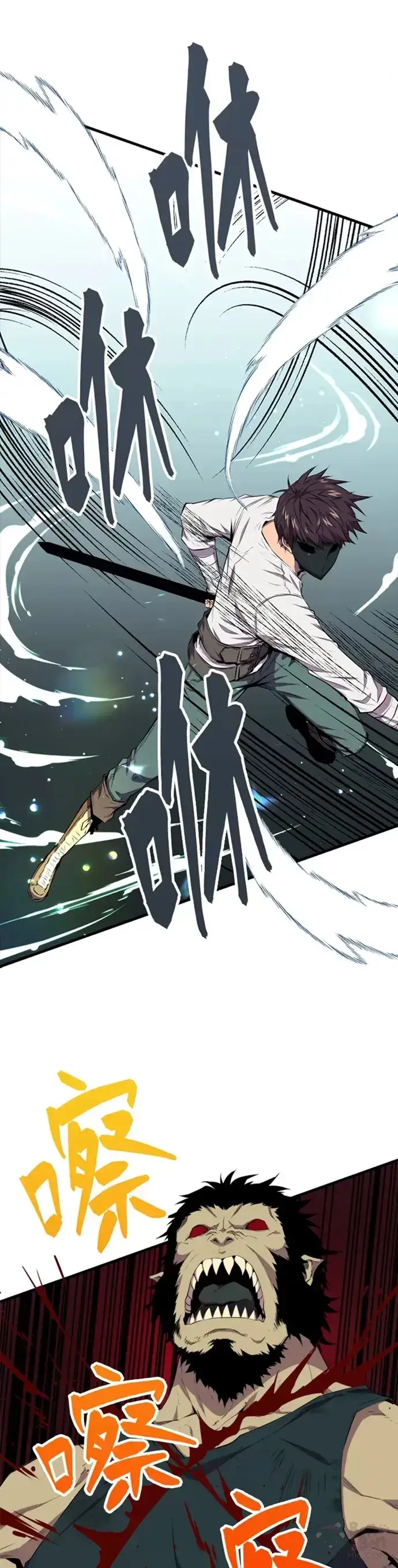 漫画《躺赢玩家》第16话第6张图