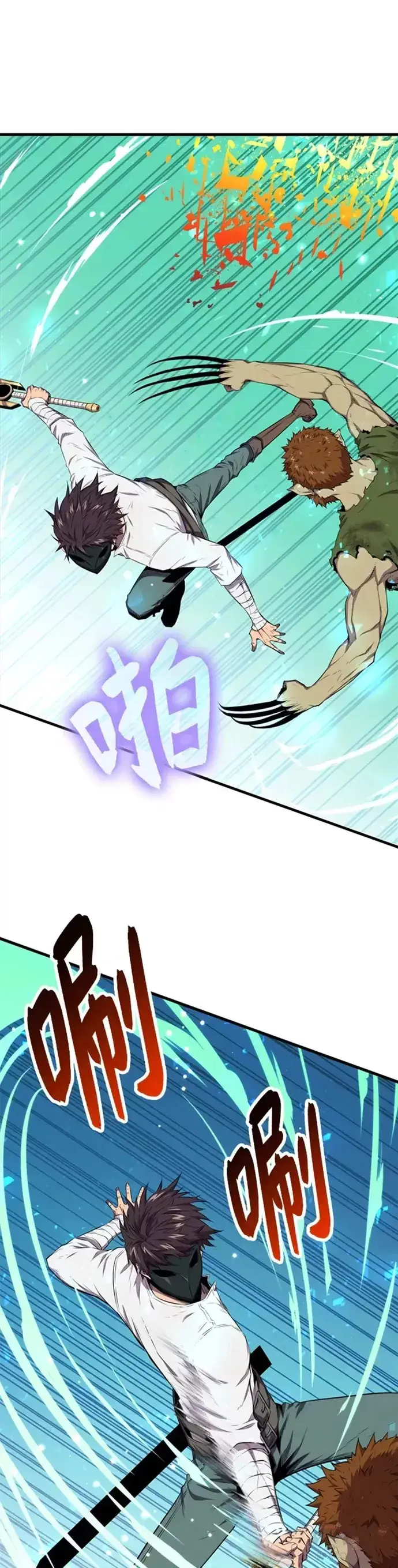 漫画《躺赢玩家》第16话第8张图