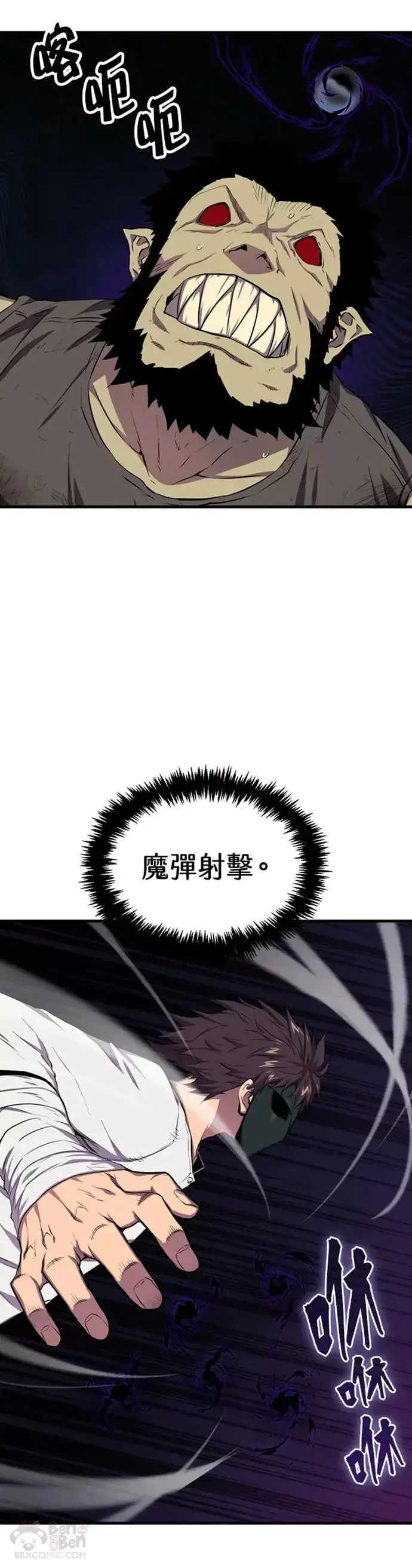漫画《躺赢玩家》第17话第10张图