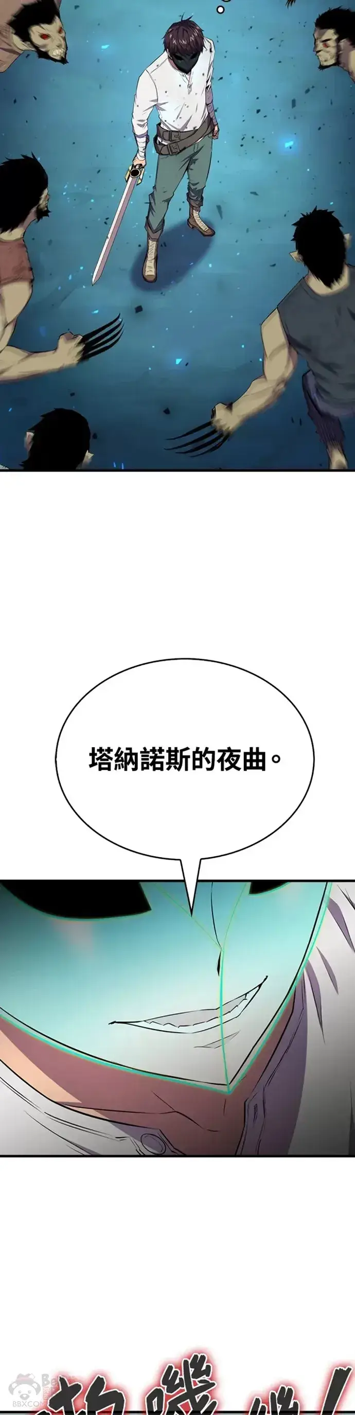 漫画《躺赢玩家》第17话第19张图