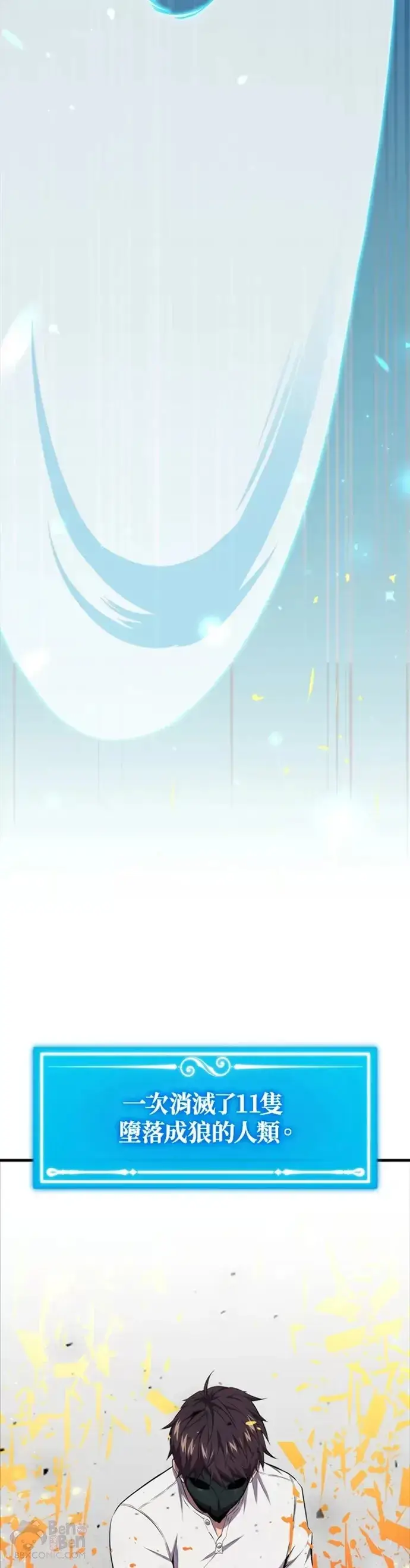 漫画《躺赢玩家》第17话第23张图