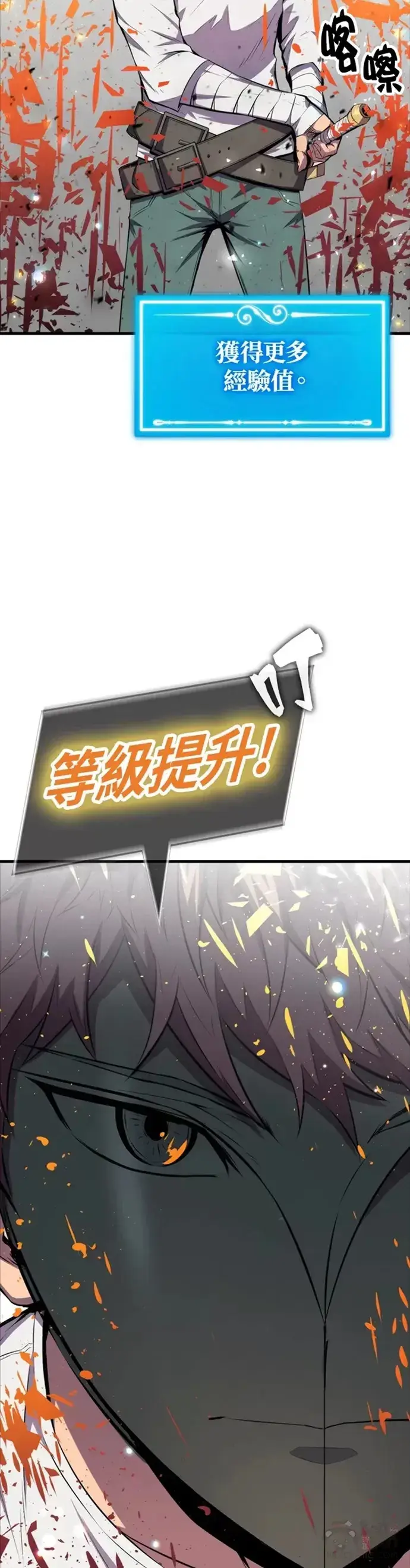 漫画《躺赢玩家》第17话第24张图