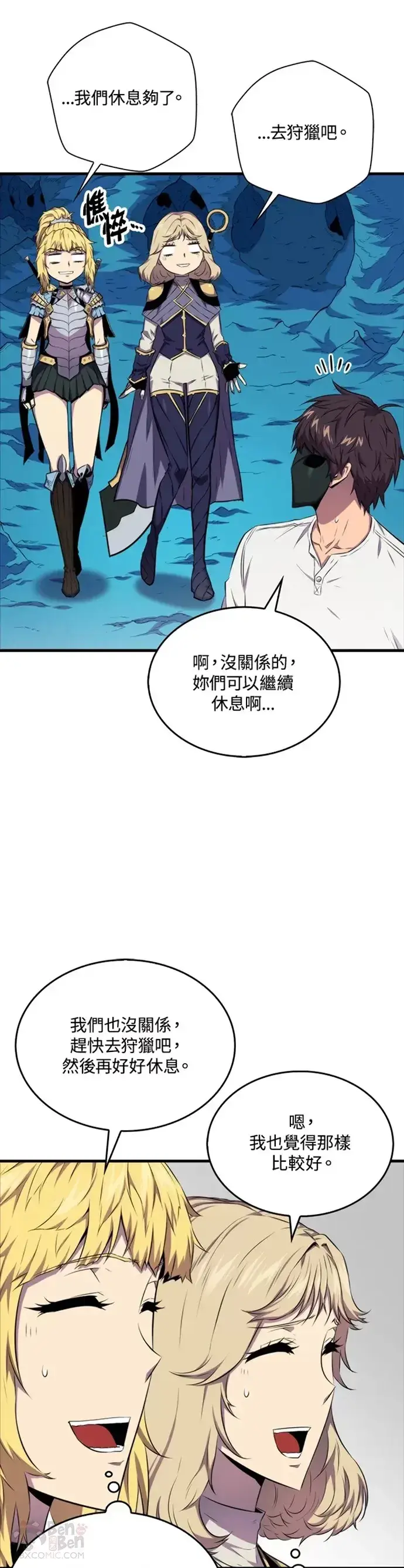 漫画《躺赢玩家》第17话第34张图