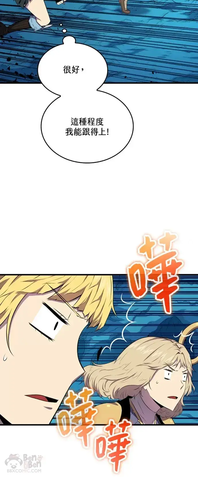 漫画《躺赢玩家》第17话第37张图