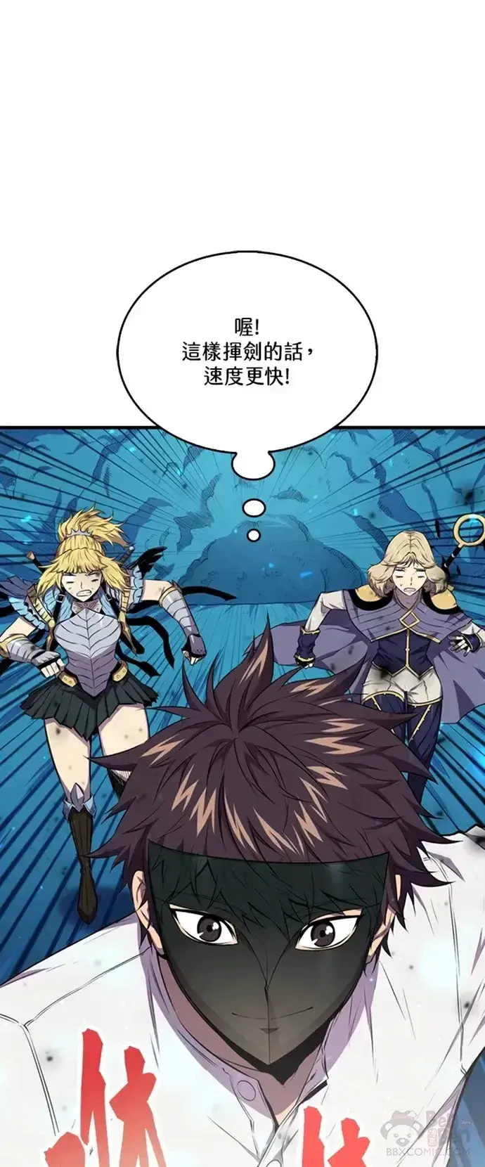 漫画《躺赢玩家》第17话第39张图