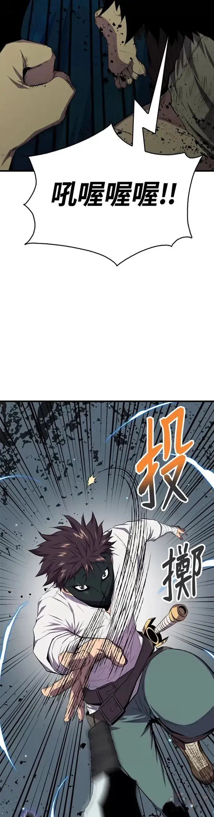 漫画《躺赢玩家》第17话第8张图