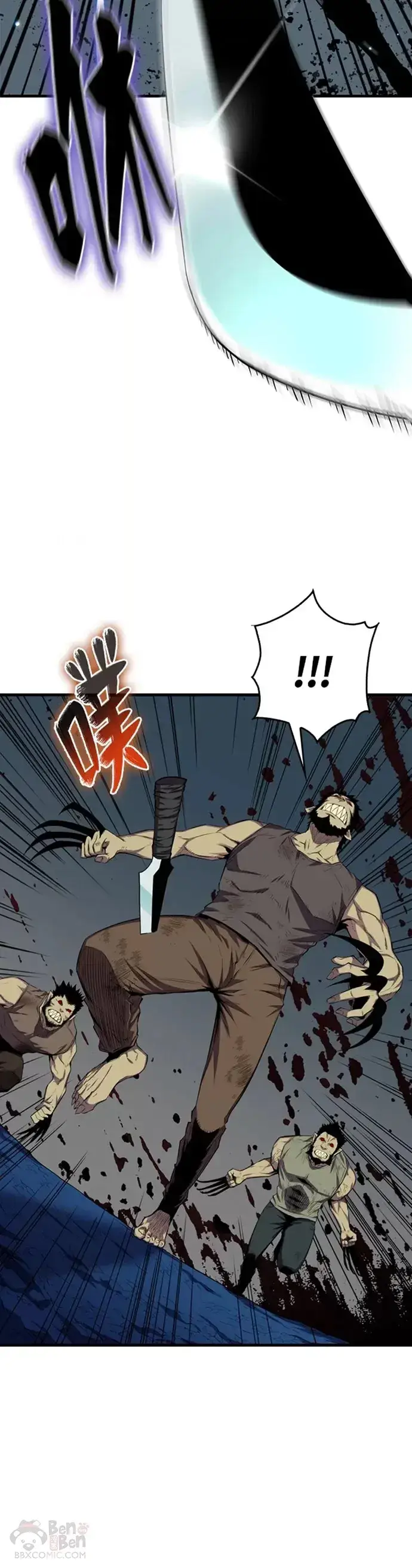 漫画《躺赢玩家》第17话第9张图