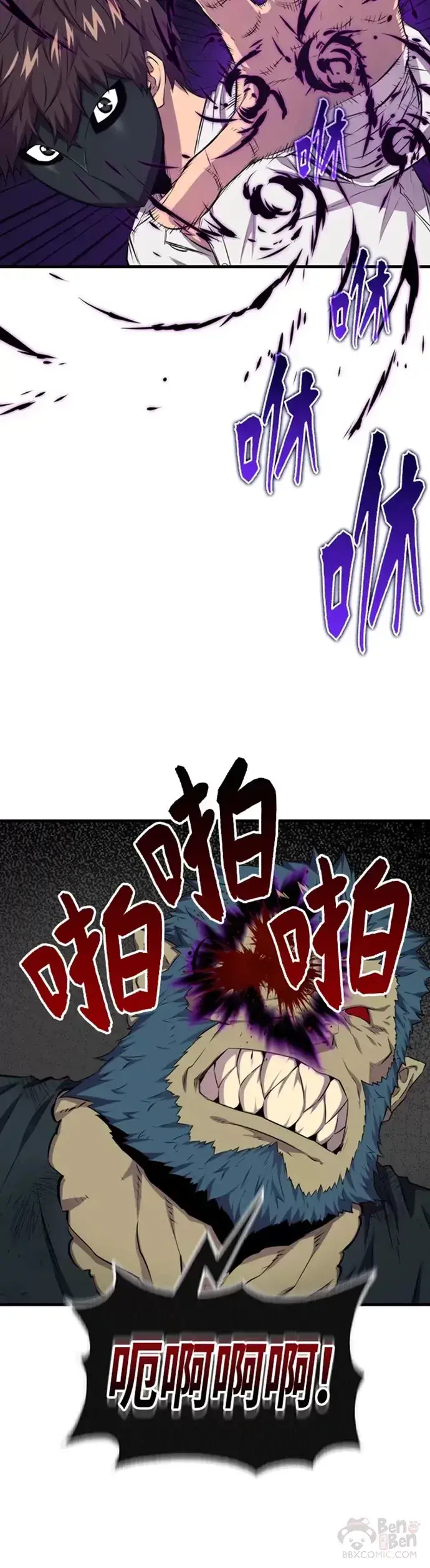 漫画《躺赢玩家》第18话第10张图