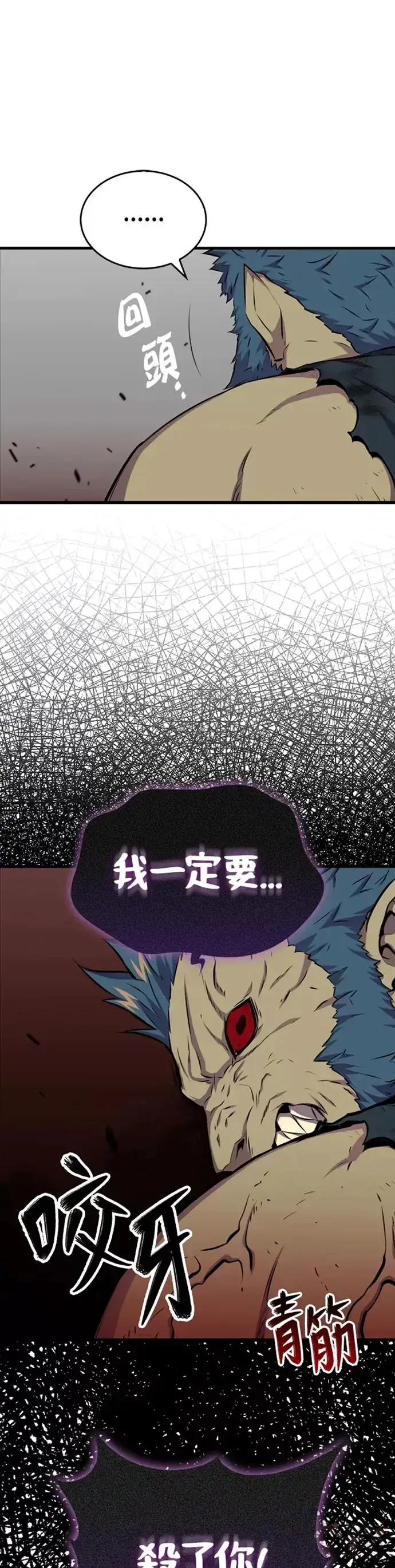 漫画《躺赢玩家》第18话第17张图