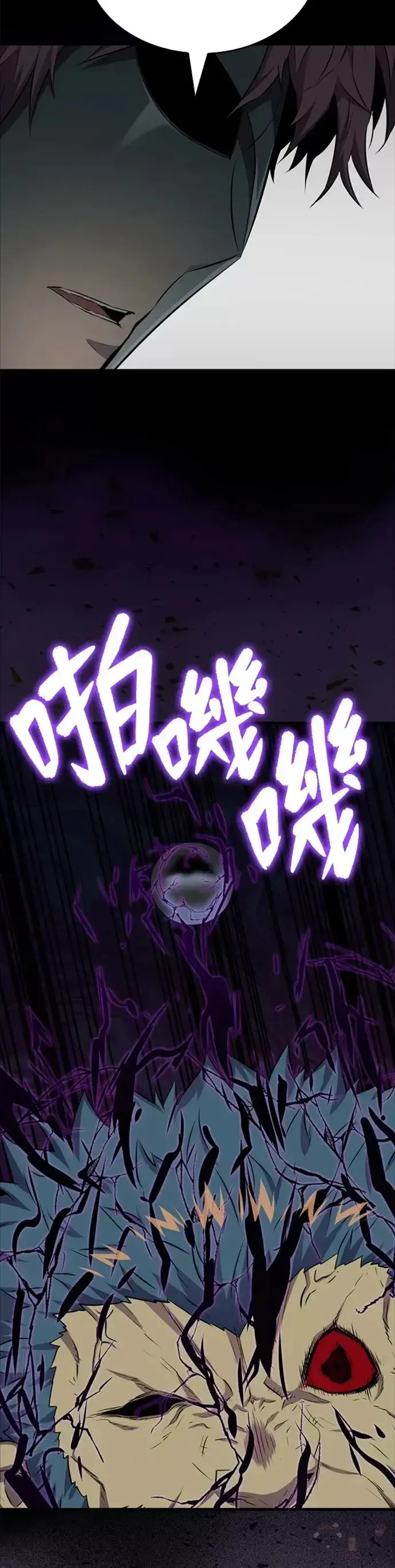 漫画《躺赢玩家》第18话第19张图