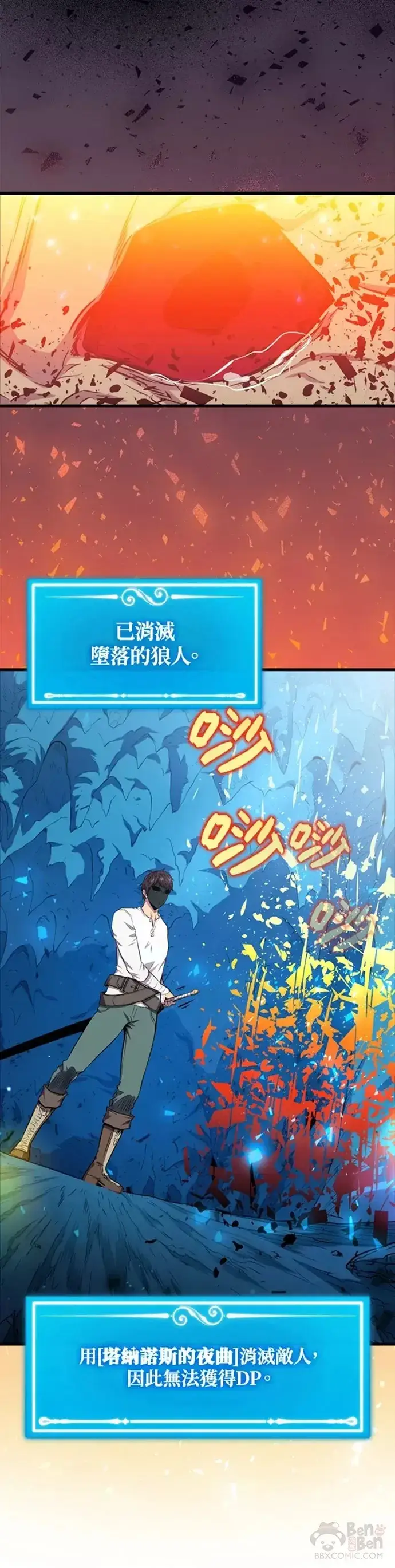 漫画《躺赢玩家》第18话第20张图