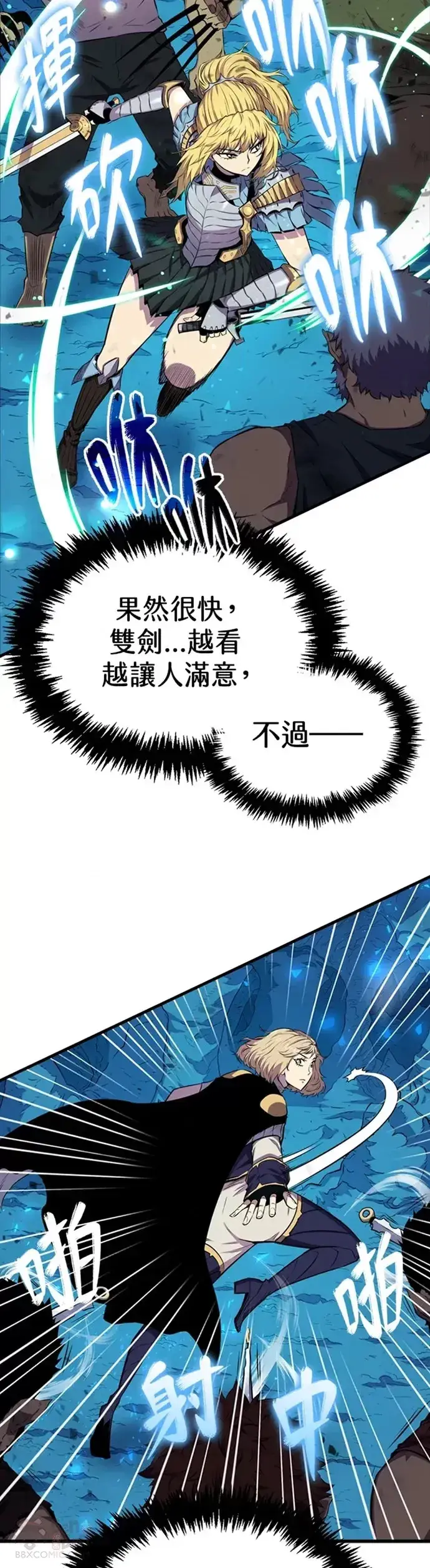 漫画《躺赢玩家》第18话第22张图